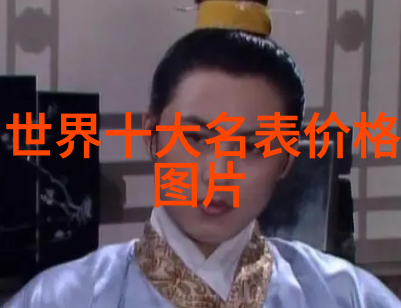 江诗丹顿高级珠宝腕表新品