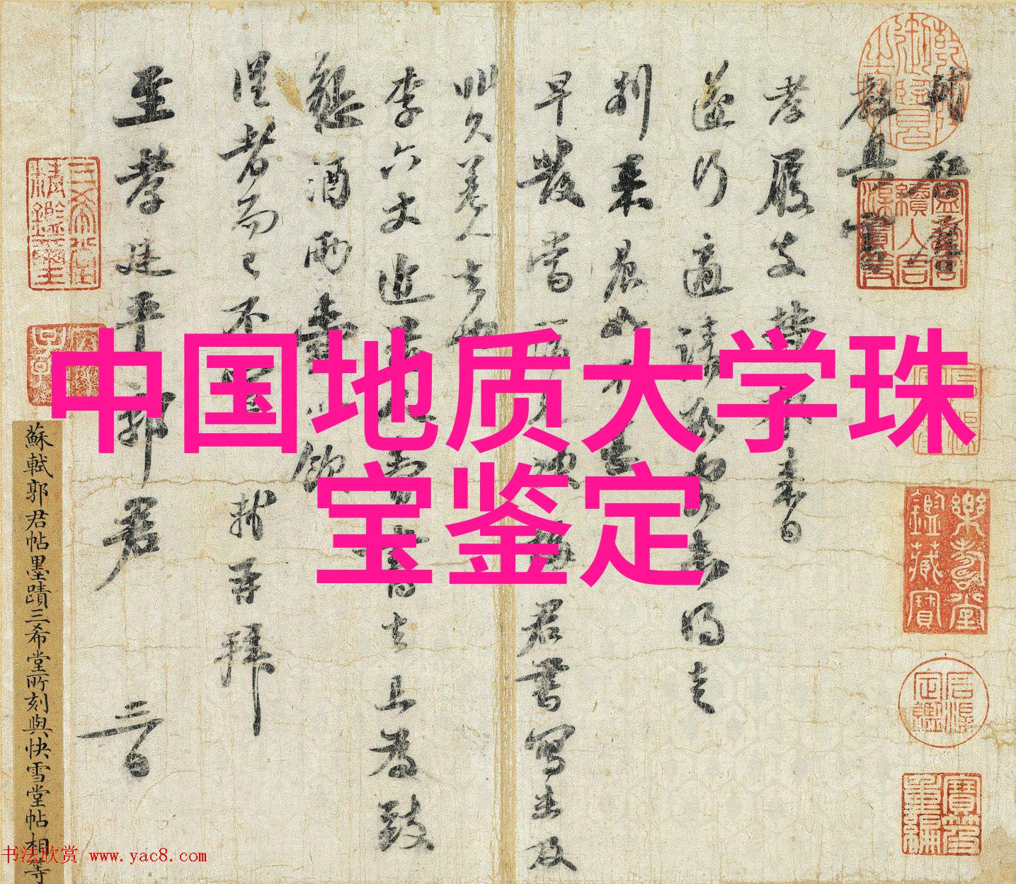 七大传奇祖母绿珠宝 皇家臻品典范